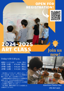 2024-2025　ART CLASS