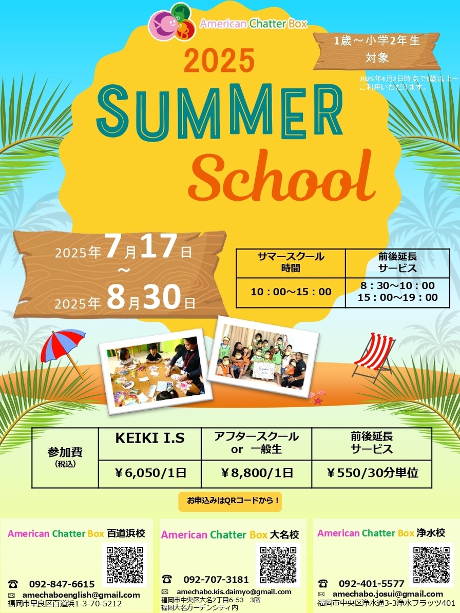 お友達紹介キャンペーン | 福岡市の子供英会話｜アメリカン